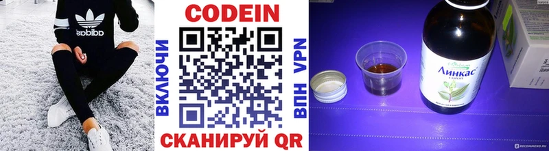 Codein Purple Drank купить закладку Горняк
