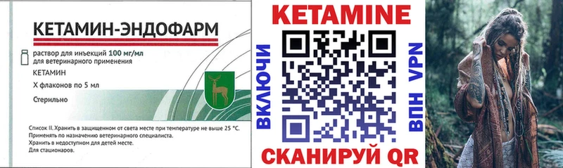 КЕТАМИН ketamine  Горняк 
