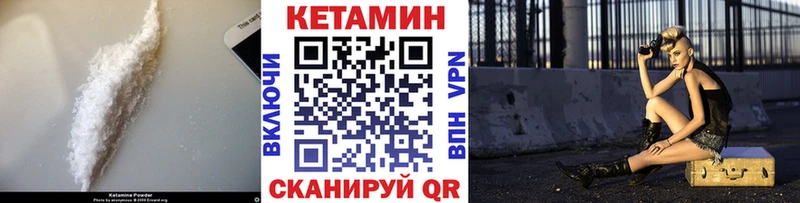 КЕТАМИН ketamine Горняк