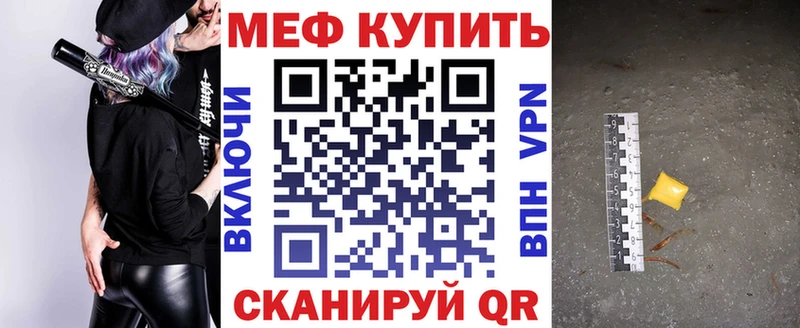Мефедрон мука  наркошоп  Горняк 